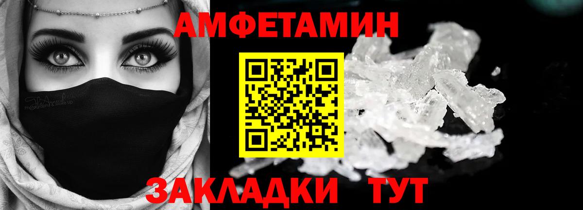 АМФЕТАМИН 98%  Вход с VPN  Новый Уренгой 