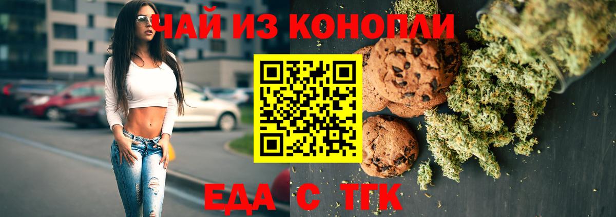 Canna-Cookies марихуана Новый Уренгой