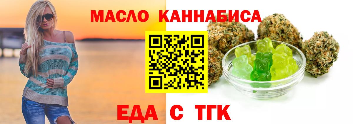 Еда ТГК марихуана  Вход с VPN  Новый Уренгой 