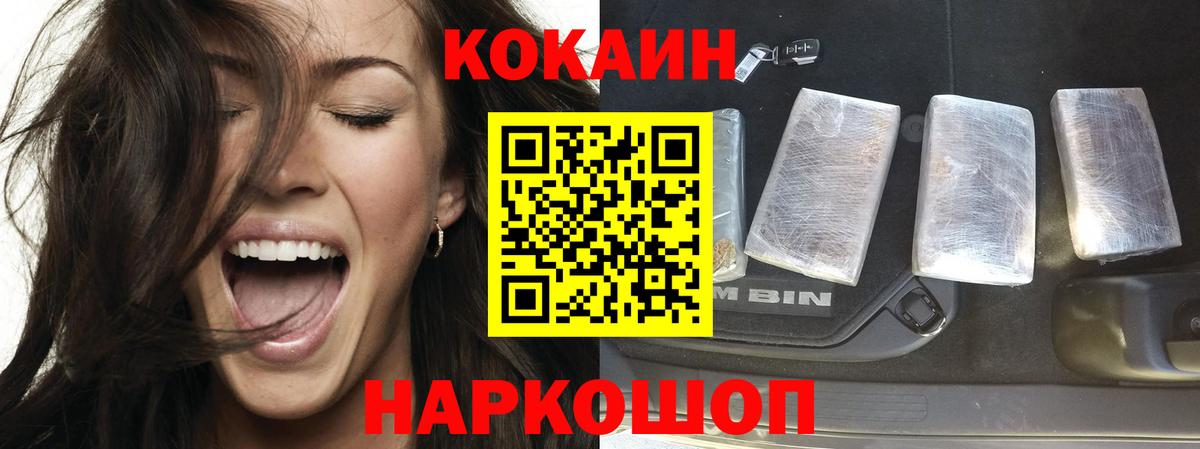 КОКАИН 98% Новый Уренгой