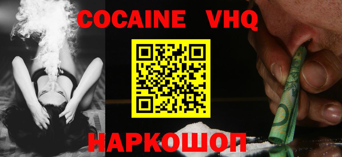 Новый Уренгой  Кокаин 97%  Кокаин  Вход с VPN  Cocaine Боливия 