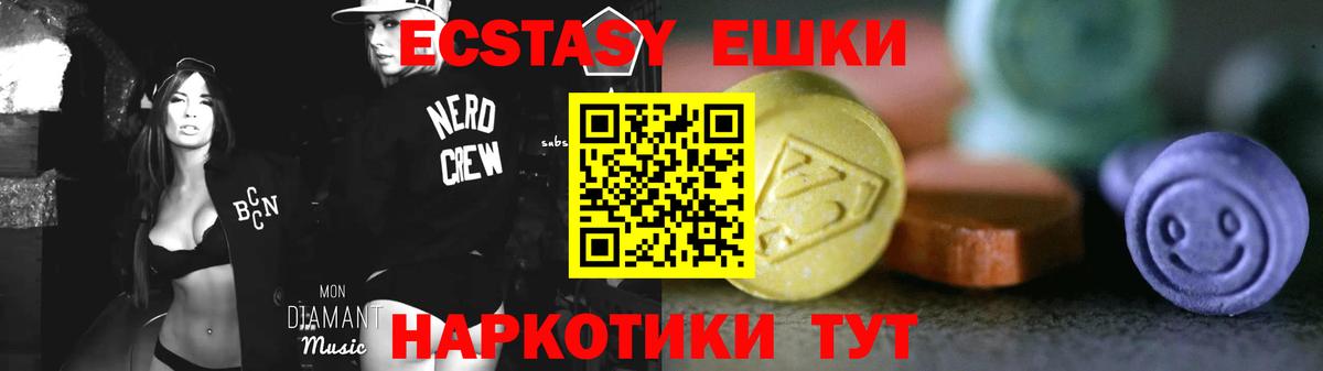 Новый Уренгой  Экстази диски  Ecstasy  Вход с VPN  ЭКСТАЗИ mix 