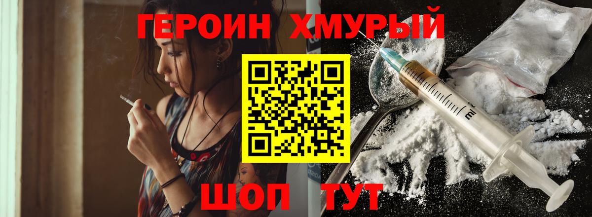ГЕРОИН белый  Вход с VPN  Новый Уренгой 