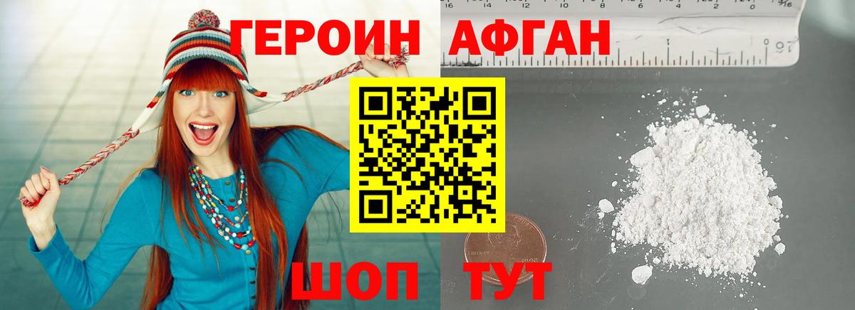 Героин белый Новый Уренгой