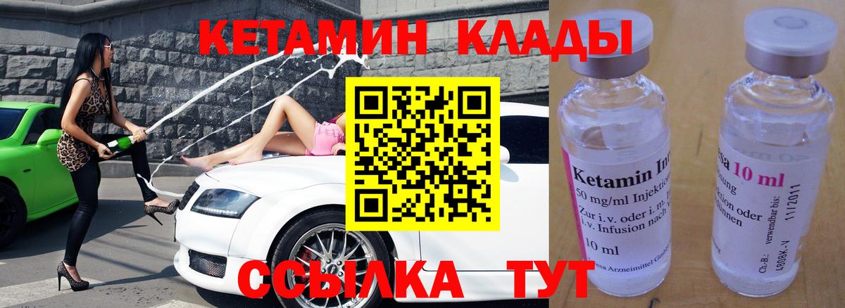 КЕТАМИН ketamine  Кетамин ketamine  Новый Уренгой  Вход с VPN 