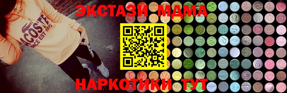 MDMA молли  МДМА crystal  Новый Уренгой  Вход с VPN 