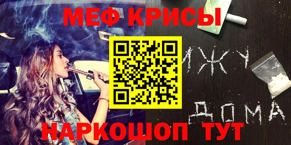 Мефедрон  МЕФ  Вход с VPN  МЕФ 4 MMC  Мефедрон mephedrone  Новый Уренгой 