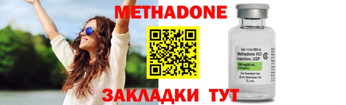 Новый Уренгой  МЕТАДОН VHQ  Вход с VPN 