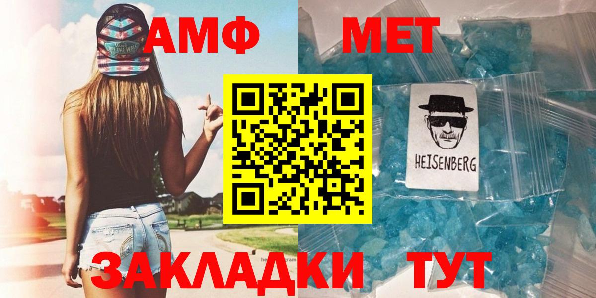 Новый Уренгой  МЕТАМФЕТАМИН пудра  Вход с VPN 