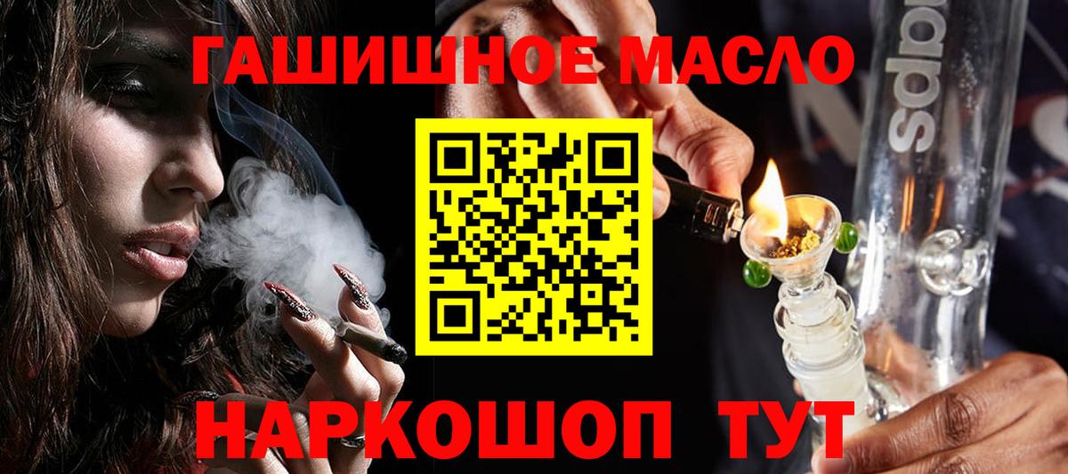 Новый Уренгой  купить наркоту  Вход с VPN  Дистиллят ТГК гашишное масло 
