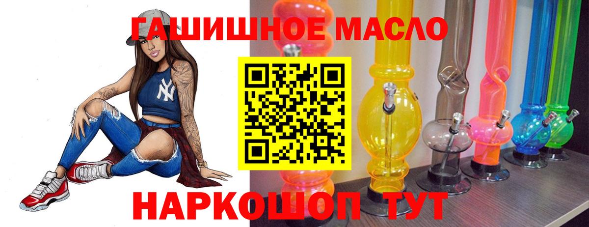 Дистиллят ТГК вейп Новый Уренгой